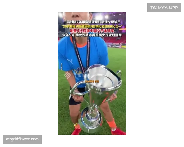 王霜遗憾落选亚足联年度最佳女球员 她的表现依然值得肯定