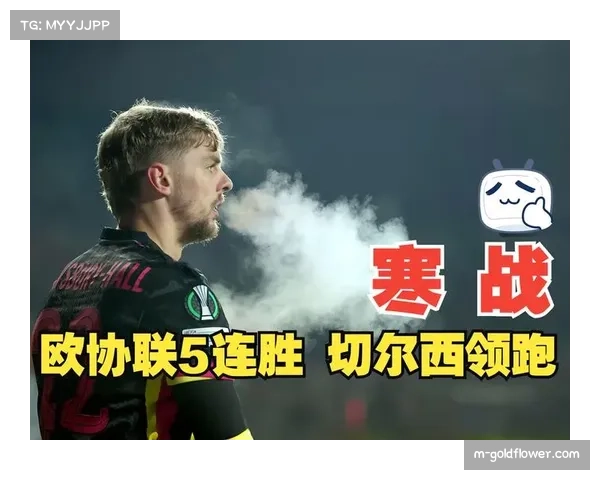 欧协联球队对抗数据统计，抢断成功率为关键指标